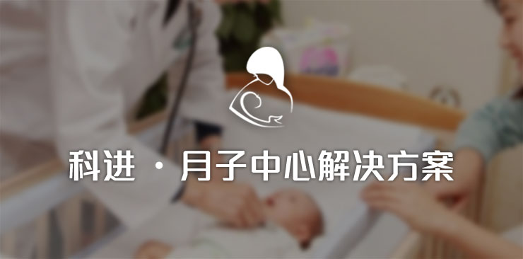 月子中心运营管理